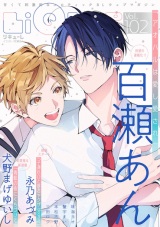 Aoharu wa Aishi Aisare