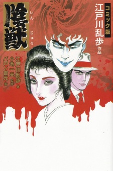 Injuu