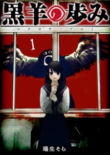 Kokuyou no Ayumi