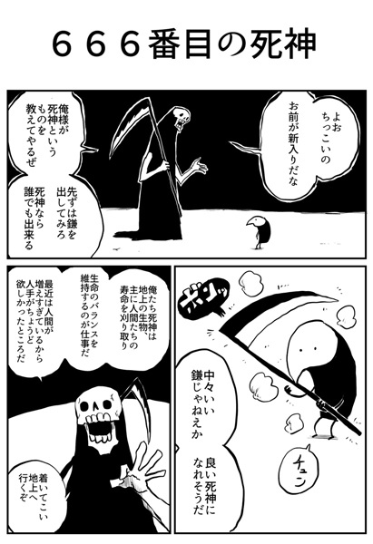 Poster de 666-banme no Shinigami