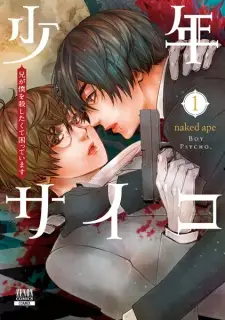 Shounen Psycho: Ani ga Boku wo Koroshitakute Komatteimasu