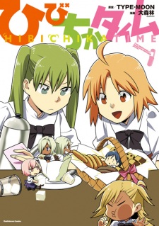 Capa de Hibichika Time