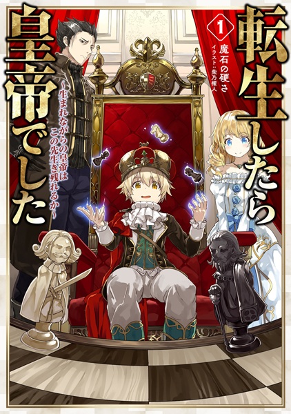 Imperial Reincarnation: I Came, I Saw, I Survived cover