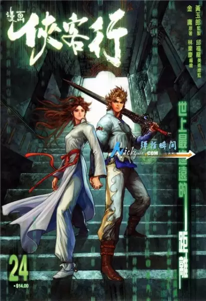 Cover of Knight-Errant