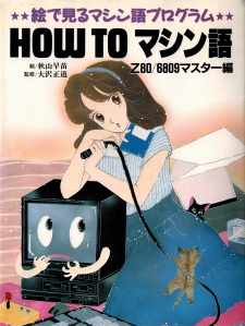 How to Mashingo: Z80/6809 Master Edition