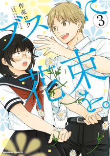 Imagen de Busu ni Hanataba wo.