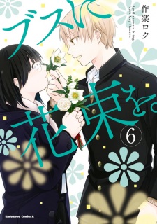 Imagen de Busu ni Hanataba wo.