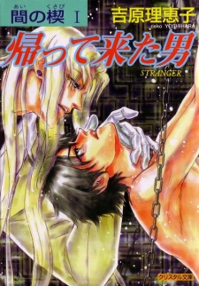 Imagen de Ai no Kusabi