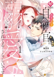 Elite Jieikan ni Dekiai sareteru... Rashii desu? Moshikashite, Kore tte Koi desu ka?