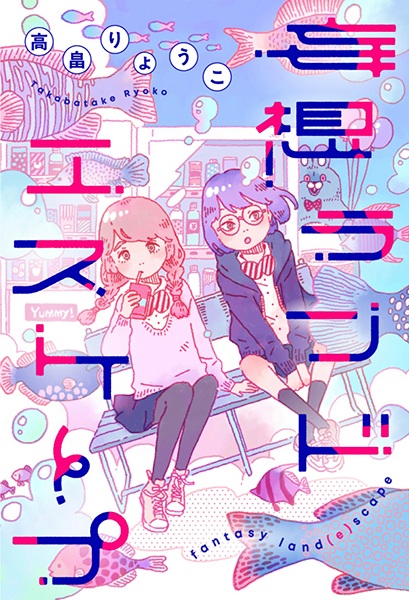 Mousou Land Escape