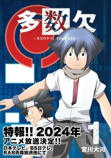 Tasuuketsu -FINAL KEQ-