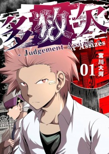 Tasuuketsu -Judgement Assizes-