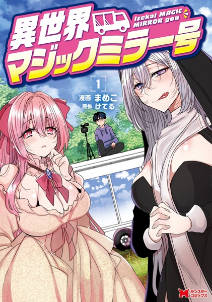 Isekai Magic Mirror-gou