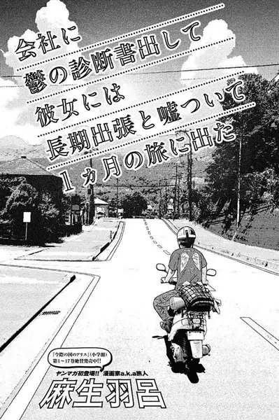 Kaisha ni Utsu no Shindansho Dashite Kanojo ni wa Chouki Shucchou to Usotsuite Ikkagetsu no Tabi ni Deta cover