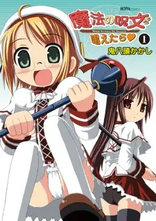 Mahou no Jumon wo Tonaetara♥