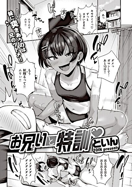 Training With Onii cover