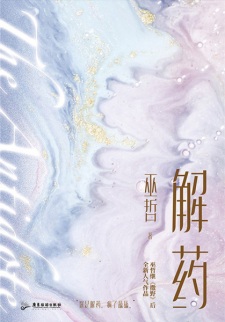 Capa de Jie Yao