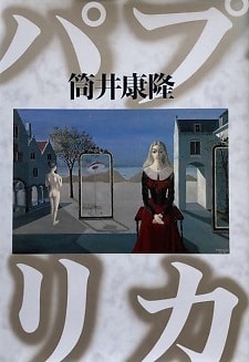 Capa de Paprika
