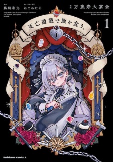Poster de Shibou Yuugi de Meshi wo Kuu.
