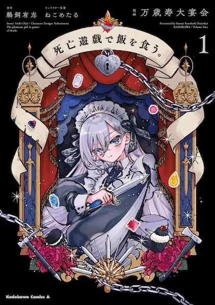 Shibou Yuugi de Meshi wo Kuu.