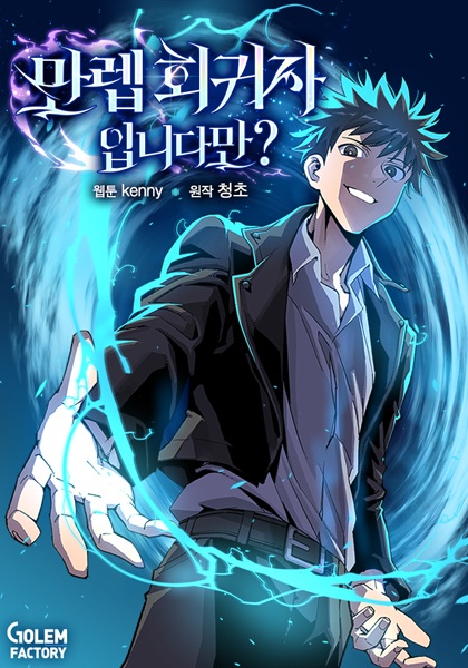 I'm a Max Level Regressor cover