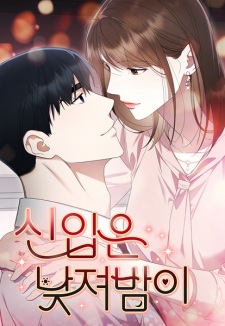 The New Hire's Secret