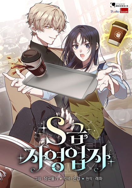 The Cafe Owner Is an S-Class Guide