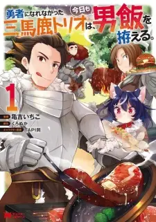 Yuusha ni Narenakatta San Baka Trio wa, Kyou mo Otokomeshi wo Koshiraeru.