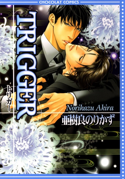 Cover for Trigger