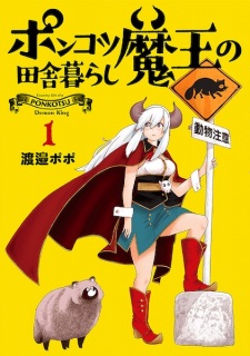 Ponkotsu Maou no Inakagurashi