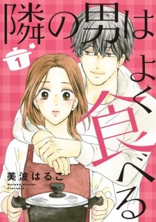 Tonari no Otoko wa Yoku Taberu