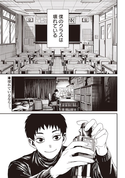 Baca Robot no Kokoro (Parts) Bahasa Indonesia