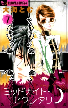 Imagen de Midnight Secretary