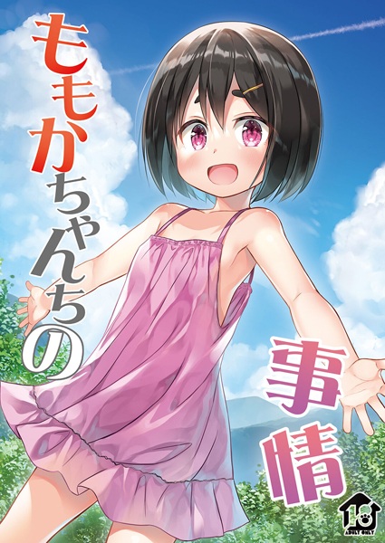 Momoka-chan Chi no Jijou cover
