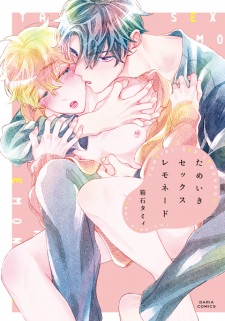 Tameiki Sex Lemonade