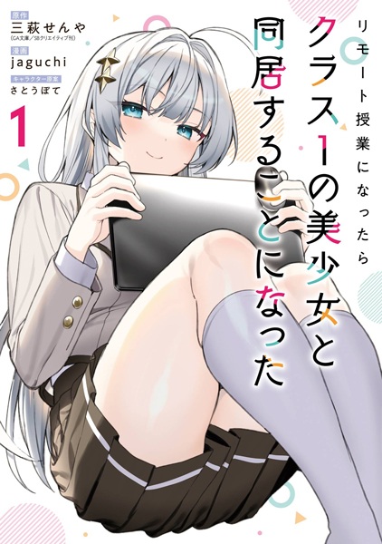 Baca Remote Jugyou ni Nattara Class 1 no Bishoujo to Doukyo suru Koto ni Natta Bahasa Indonesia