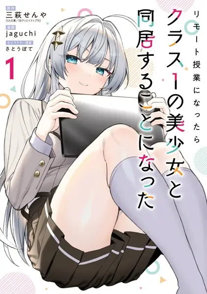 Remote Jugyou ni Nattara Class 1 no Bishoujo to Doukyo Suru Koto ni Natta