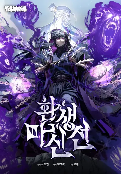Demon God