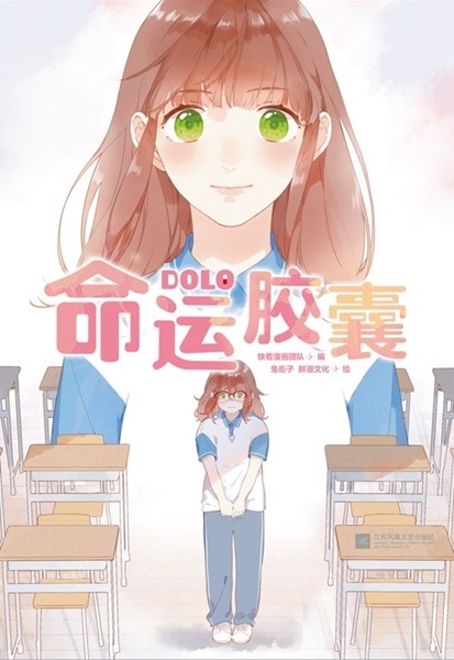 Dolo Mingyun Jiaonang