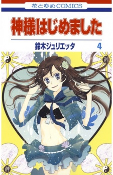 Imagen de Kamisama Hajimemashita