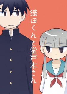 Imagen de Oda-kun to Hototogi-san