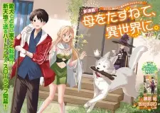 Haha wo Tazunete, Isekai ni.