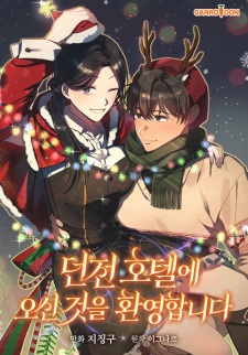 Welcome to the Dungeon Hotel