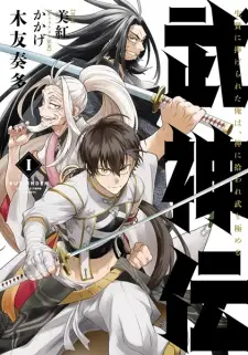 Bushinden: Ikenie ni Sasagerareta Ore wa, Kami ni Hiroware Bu wo Kiwameru