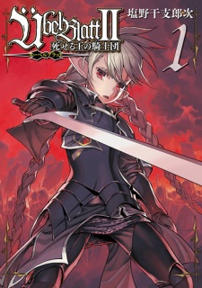 Capa de Übel Blatt II: Shiseru Ou no Kishidan