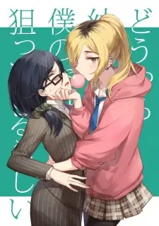 Douyara Osananajimi ga Boku no Okaasan wo Neratteiru Rashii