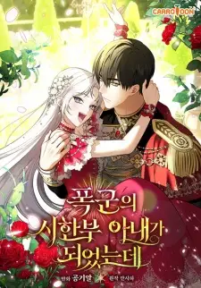 Living Out My Deadline as the Tyrant's Wife