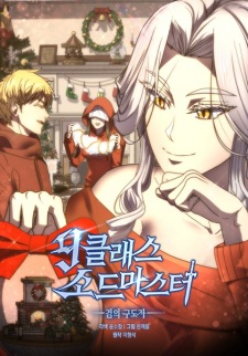 The 9th Class Swordmaster: Blade of Truth