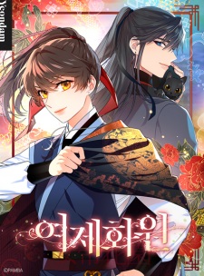Empress Flower Garden