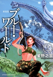 Imagen de Blue World